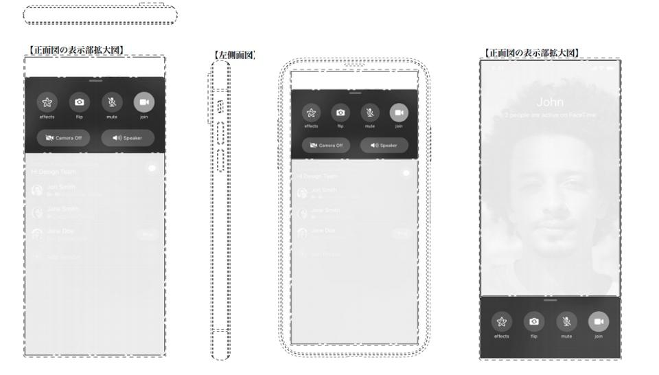 iPhone Patent Images (Apple)