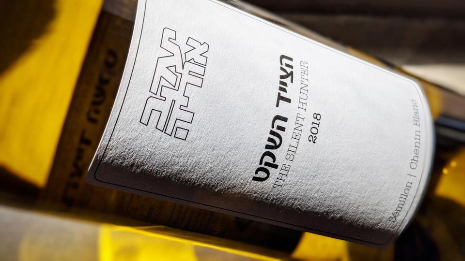 2018 Ya'acov Oryah 'The Silent Hunter'