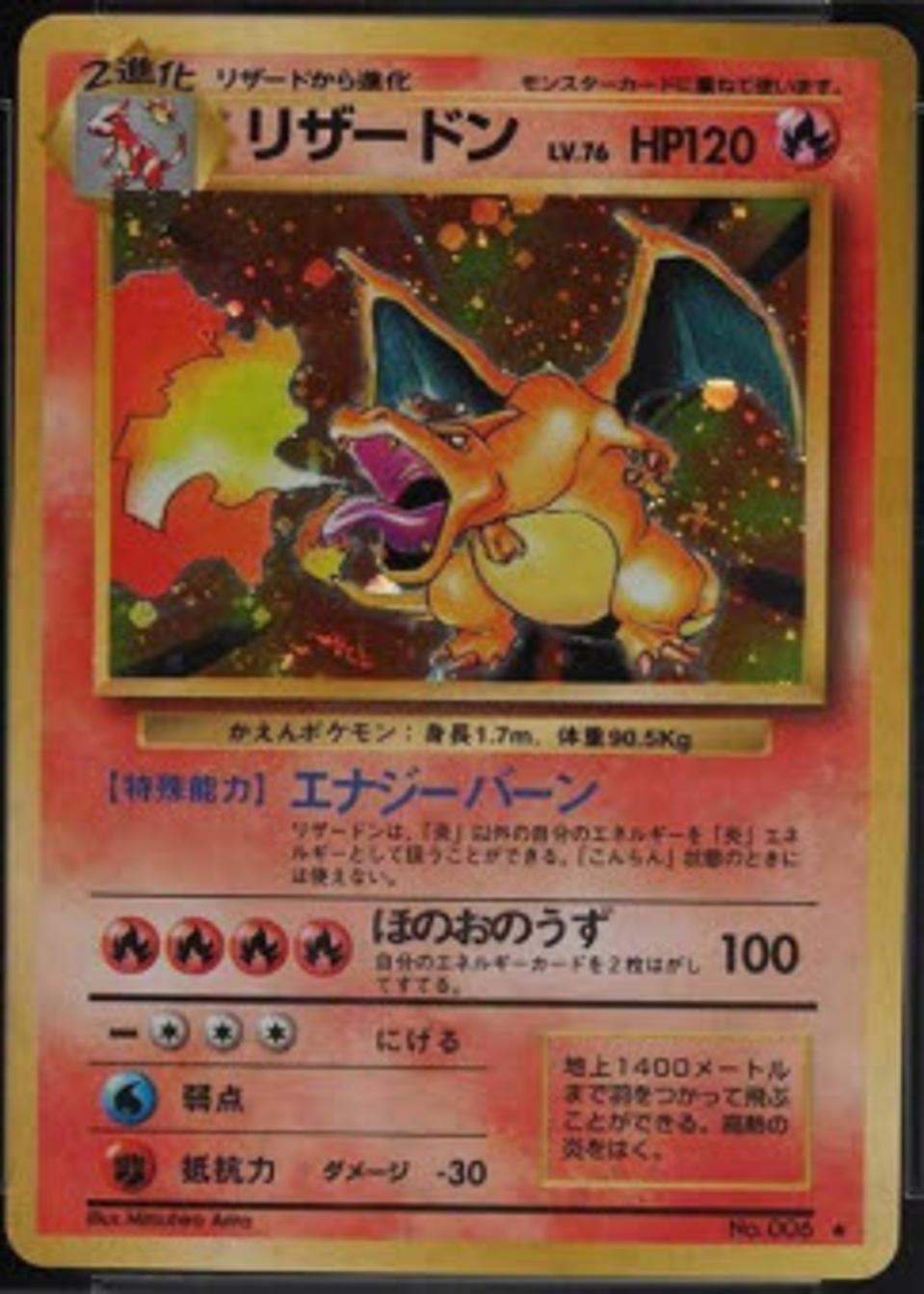 How To Know If Your Charizard Pokmon Card Is Rare And Valuable Or Not How To Know If Your Charizard Pokmon Card Is Rare And Valuable Or Not