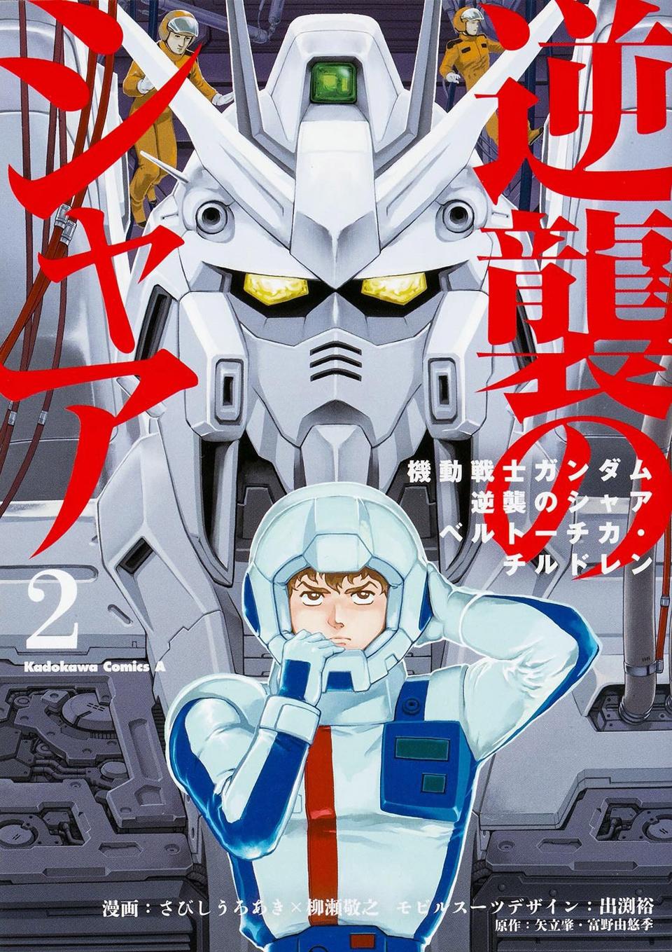The Manga For Gundam Char S Counterattack Beltorchika S Children Will Finally Get A Western Release