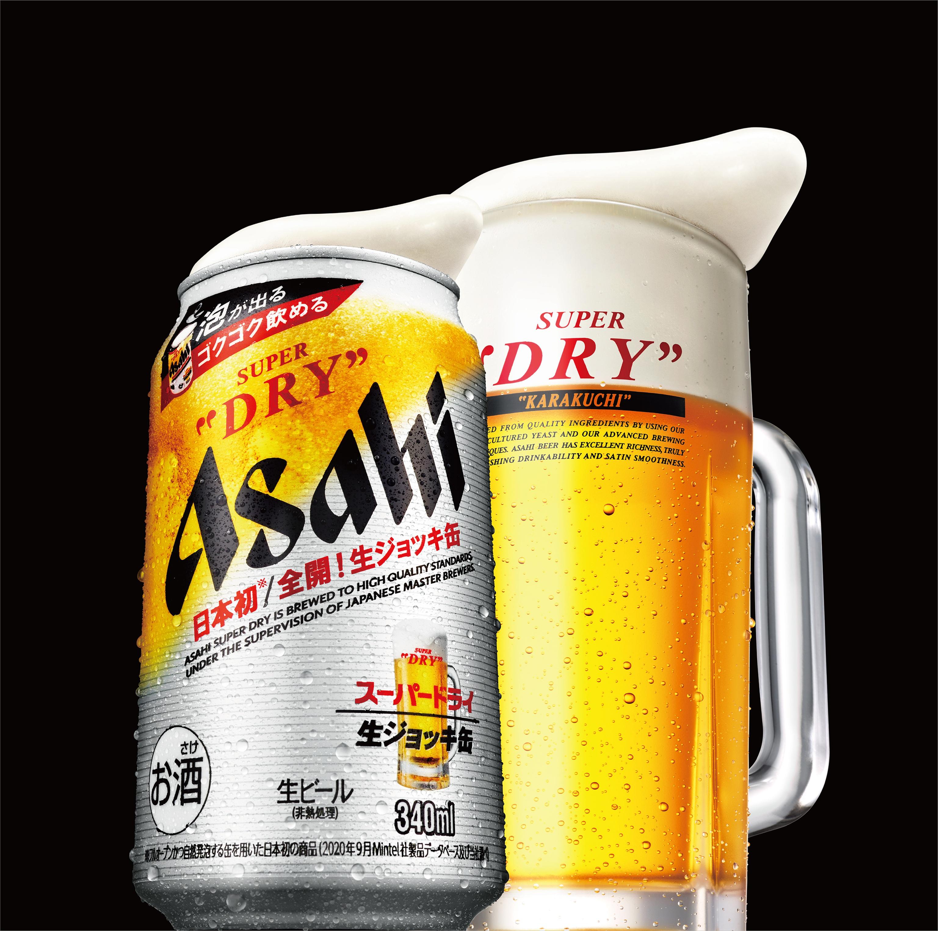 Draft Beer At Home: Asahi's Foam-Generating Cans Are Beer Lovers' Dream Come True - Vimarsana News