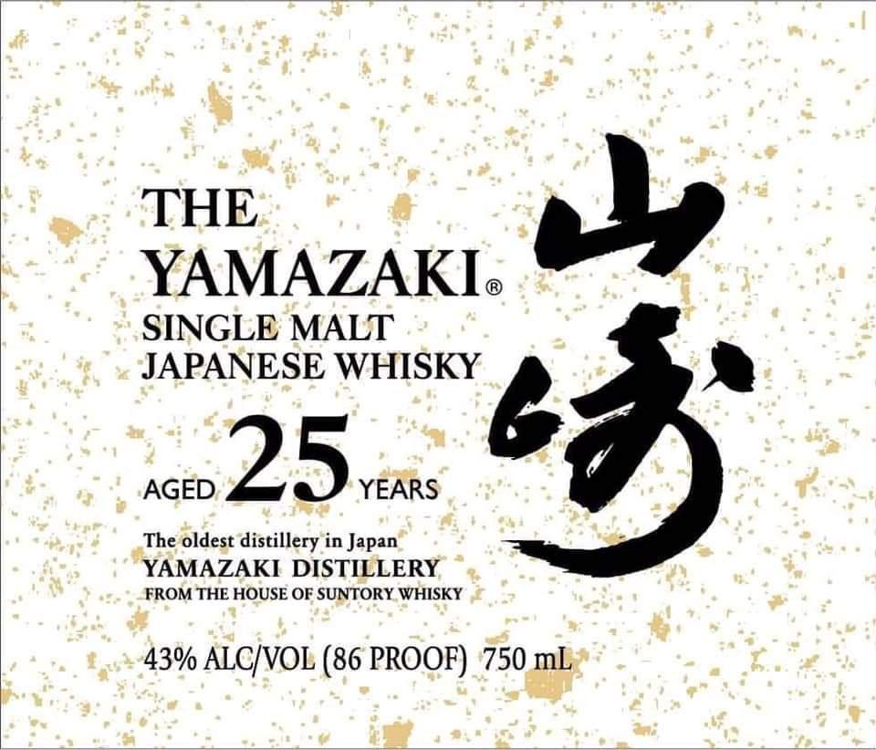 Suntory's New Yamazaki 25 Whisky Is Coming To The US