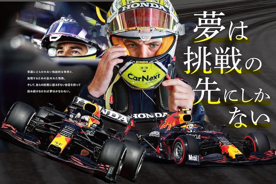 Honda's Exhibition To Die For Focuses On Hero F1 Legends