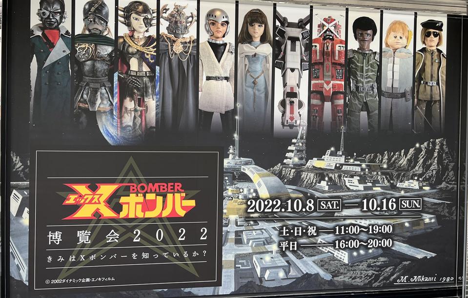 特撮 Bamiki 960x0.jpg?fit=scale