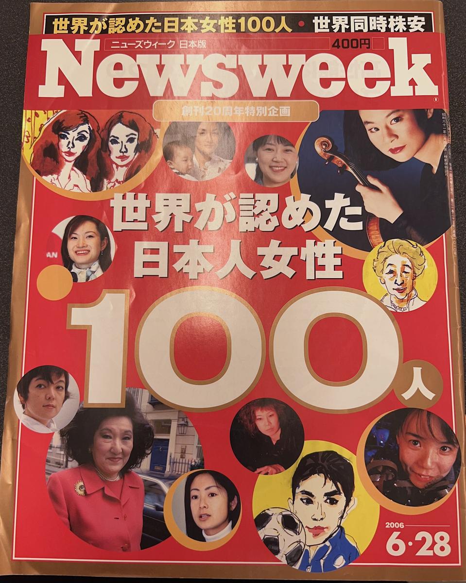 Kawano was featured in Newsweek Japan as one of the 100 women recognized by the world in 2006.