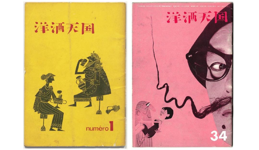 First and 34th editions of Yoshu Tengoku
