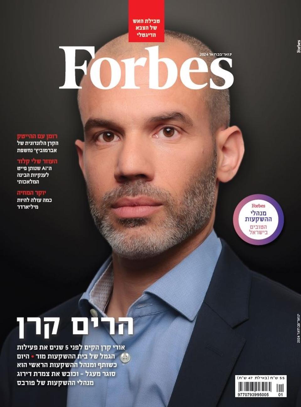Ori Keren wears a blue collared shirt on the cover of Forbes Israel magazine.