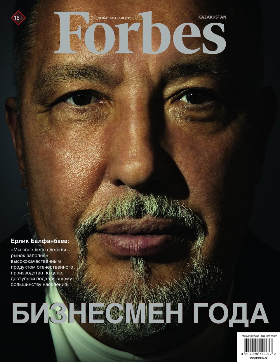 Erlik Balfanbayev