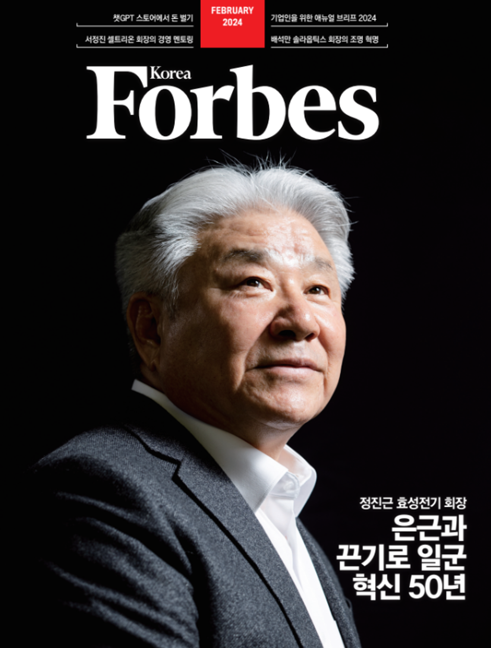 Jin Gun Jung wears a white collared shirt and dark blazer on the magazine cover.