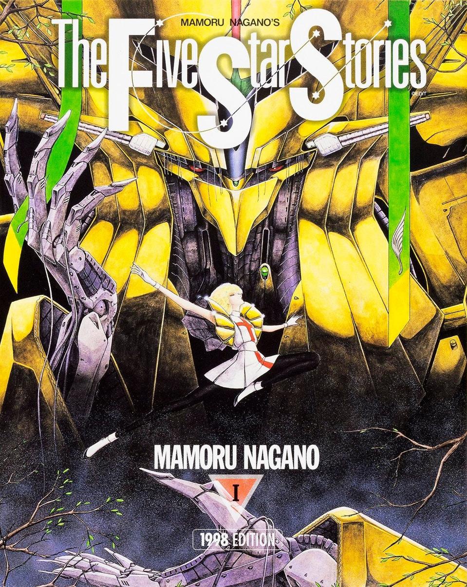 The Five Star Stories