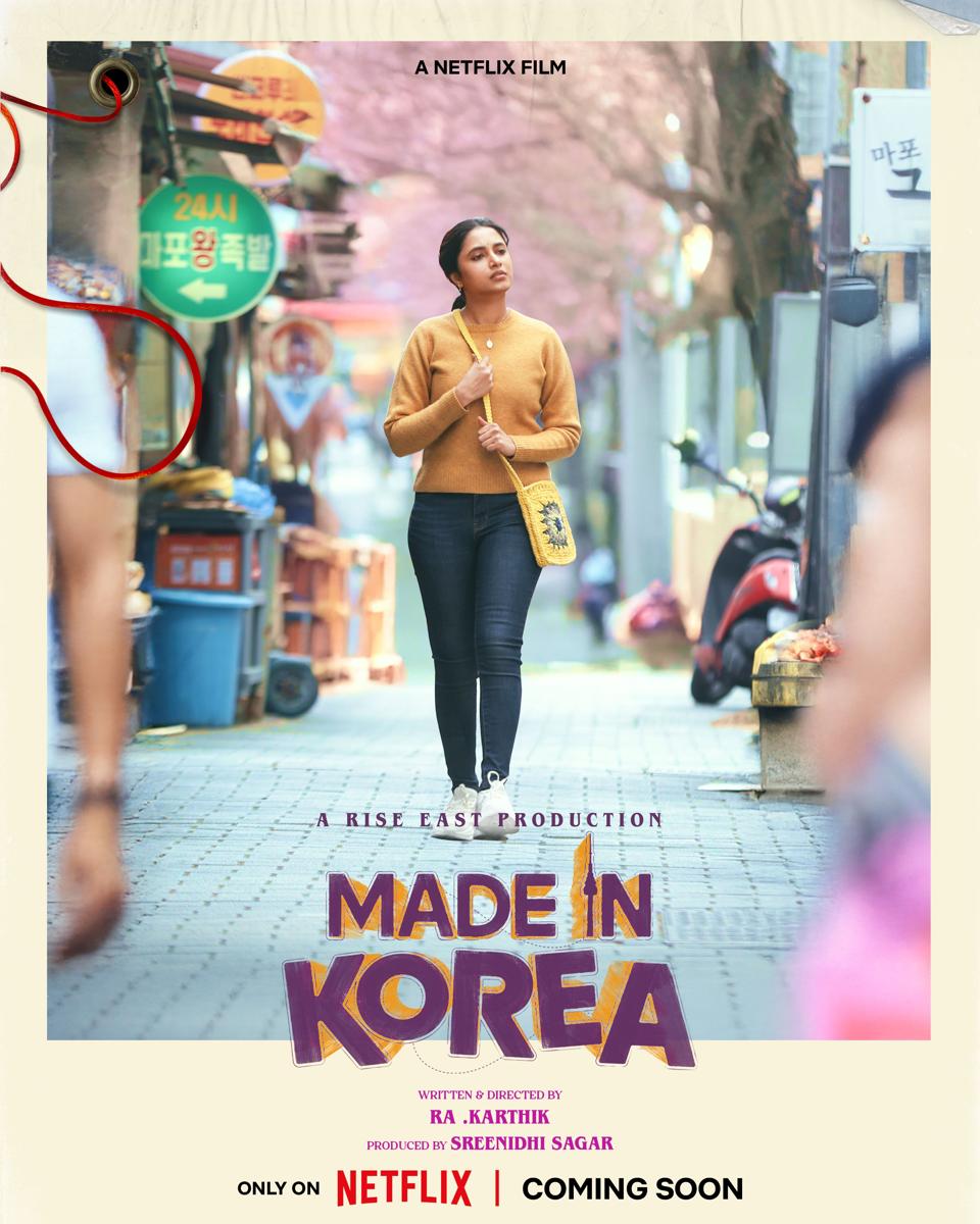 Made In Korea Key Art