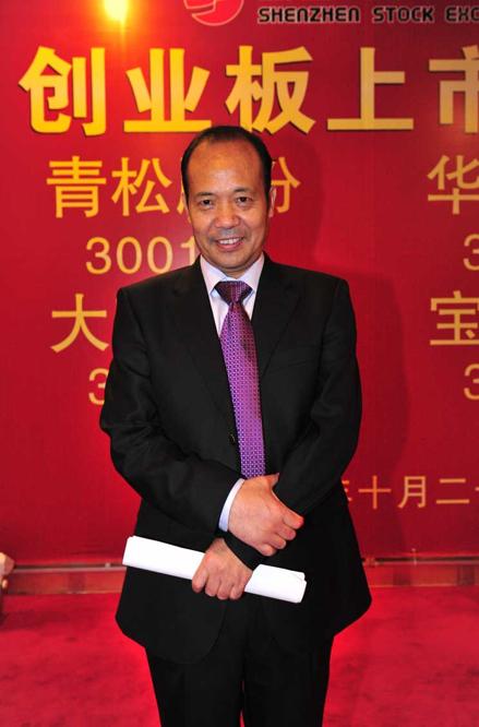 Fu Meicheng & family